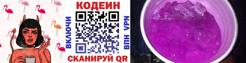 Кодеин Purple Drank  Судак 