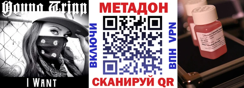 МЕТАДОН кристалл  Судак 